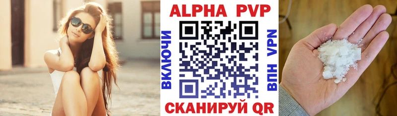 Купить закладки  Первоуральск  A-PVP VHQ 
