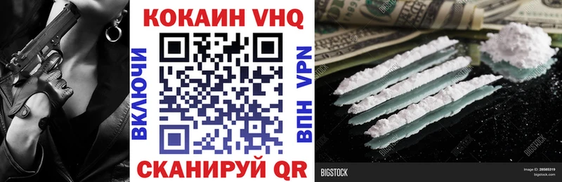 Кокаин VHQ  Купить закладки  Первоуральск 