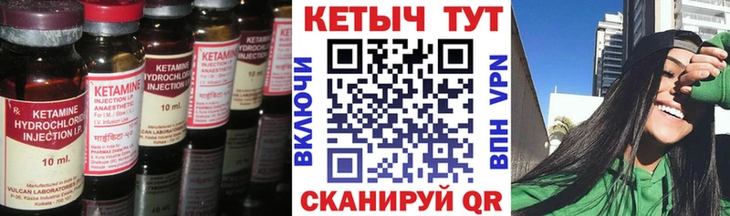 Кетамин VHQ  Купить  Первоуральск 