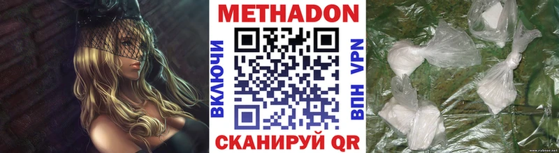 Купить где  Первоуральск  Метадон белоснежный 